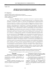 Научная статья на тему 'Прокуратура России как субъект правовоспитательного процесса'