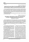 Научная статья на тему 'Прокуратура в системе государственного механизма обеспечения и защиты экологических прав граждан'