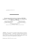 Научная статья на тему 'Prolactin and cortisol hormones level in patients with HIV and aids'