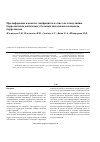 Научная статья на тему 'Пролиферация и апоптоз лимфоцитов в ответ на стимуляцию боррелиозным антигеном у больных иксодовым клещевым боррелиозом'