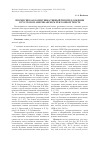 Научная статья на тему 'Промисив как коммуникативный тип предложения в русском и американском рекламном тексте'