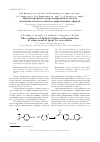 Научная статья на тему 'Промотирование депротонирующего агента оксидами железа в синтезе дифениловых эфиров'