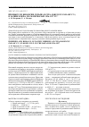 Научная статья на тему 'Промысел и биология сельди {Clupea harengus pallasii C. V. ) в заливе Корфа, по материалам 1936-1937 гг'