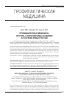 Научная статья на тему 'Промышленная медицина: ее роль и перспективы развития в системе ФМБА России'