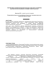 Научная статья на тему 'Prospects for development of technical base of agriculture of the Kyrgyz republic in the conditions of EEU membership'
