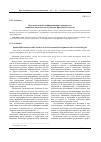 Научная статья на тему 'Пространственная дифференциация и приоритеты социально-экономического развития Ярославской области'
