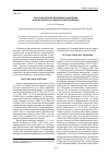 Научная статья на тему 'Пространственно-временные изменения фитопланктона Камского водохранилища'