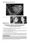 Научная статья на тему 'Пространство и время с точки зрения вечности на фресках Джотто в капелле Скровеньи и мозаиках Кахрие Джами'