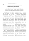 Научная статья на тему 'Просветительская и педагогическая деятельность Галимджана Баруди (Галиев Галимджан) (1857-1921)'