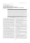 Научная статья на тему 'Протективные эффекты дегидроэпиандростерон-сульфата: феномен двойственности u-опиоидного механизма'