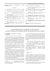Научная статья на тему 'Протеолитическая активность ферментов из внутренних органов рыб Азово-Черноморского бассейна'