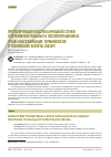 Научная статья на тему 'Протезирующая пластика брюшной стенки в лечении вентральных и послеоперационных грыж: классификация, терминология и технические аспекты (обзор)'
