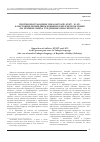 Научная статья на тему 'Противопоставление показателей -нунўи -НУВ настояще-прошедшем времени в юкагирском языке (на примере языка тундренных юкагиров РС (я))'