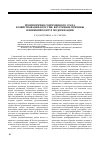 Научная статья на тему 'Противоречия современного этапа хозяйствования в России: внутренние причины и внешний контур модернизации'
