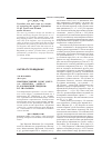 Научная статья на тему 'Противостояние злому добру: А. А. Ахматова - "анна i" и "колымский синдром" В. Т. Шаламова'