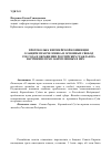 Научная статья на тему 'Протоколы к Европейской Конвенции о защите прав человека и основных свобод 1950 года и обращения российских граждан на нарушение прав закрепленных в них'