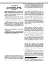 Научная статья на тему 'Процедура рассмотрения дела в Конституционном суде Италии'