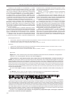 Научная статья на тему 'Процесс эволюции конституционноправового регулирования права человека на социальное обеспечение в России'