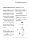 Научная статья на тему 'Процесс перерезания стеблей растительности режущими аппаратами косилки подпорного действия'
