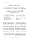 Научная статья на тему 'Процесс синтеза и расщепления 4,4,-диметил-1,3-диоксана на катализаторе КУ-2 в СВЧ-поле'