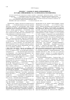 Научная статья на тему 'Процесс «Союзного бюро меньшевиков» и судьба меньшевика М. А. Валерианова-броунштейна'