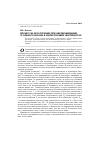 Научная статья на тему 'Процессы дезатурации при обезвоживании угольного шлама в фильтрующих центрифугах'