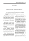 Научная статья на тему 'Процессы институционализации как фактор устойчивого развития экономики: методологический аспект'