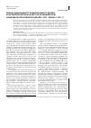 Научная статья на тему 'Провал идеи единого национального фронта: конституция Мотилала Неру на всеиндийском национальном конвенте (декабрь 1928 – январь 1929 г. )'