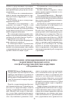 Научная статья на тему 'Проведение антикоррупционной экспертизы нормативных правовых актов как фактор противодействия коррупции в Таджикистане'