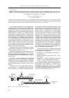 Научная статья на тему 'Прямое управление моментом в асинхронном электроприводе шнека дозатора'