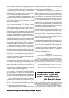 Научная статья на тему 'Психодиагностическая оценка управленческих кадров МВД России в период аттестации'