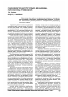 Научная статья на тему 'Психофизическая регуляция, механизмы, перспективы применения'