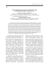 Научная статья на тему 'Психологическая структура межкультурной компетенции в бизнес-переговорах'