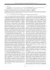 Научная статья на тему 'Психологические факторы алкогольного потребления у тувинцев'