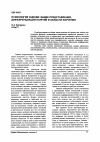 Научная статья на тему 'Психология оценки: общие представления, дифференциация понятий и области изучения'