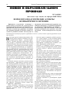Научная статья на тему 'Психолого-педагогические аспекты компьютерного обучения'