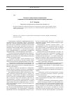 Научная статья на тему 'Психолого-педагогическое обеспечение создания и использования компьютерных средств обучения'