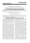Научная статья на тему 'Психосоматические аспекты патогенеза псориаза'