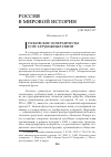 Научная статья на тему 'Псковские эсперантисты и их зарубежные связи'