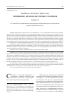 Научная статья на тему 'Псориаз, система гемостаза: применение низкомолекулярных гепаринов'