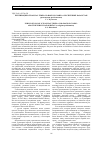 Научная статья на тему 'Публикации «Financial Times» и «Boston Globe» о республике Казахстан (религиозная проблематика)'