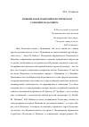 Научная статья на тему 'Пушкин и Боратынский в поэтическом сознании Ходасевича'