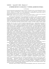 Научная статья на тему '«Пушкинский текст» в романе И. С. Тургенева «Дворянское гнездо»'