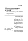 Научная статья на тему 'Пути и способы повышения эффективности разработки сложноструктурных месторождений открытым способом в условиях Хибин'