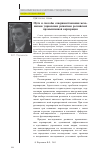 Научная статья на тему 'Пути и способы совершенствования механизмов управления развитием российской промышленной корпорации'