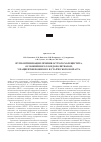 Научная статья на тему 'Пути оптимизации лечения острого холецистита, осложненного холедохолитиазом, у пациентов пожилого и старческого возраста'