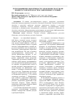 Научная статья на тему 'Пути повышения эффективности управления средствами бюджета Томской области в современных условиях'
