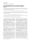 Научная статья на тему 'Пути повышения надежности и эффективности работы вагонного парка в свете предстоящего Евро-2012'
