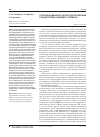 Научная статья на тему 'Пути циркадианного контроля продукции гонадотропин- рилизинг-гормона'