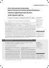 Научная статья на тему 'Пути улучшения результатов хирургического лечения аденокарциномы головки поджелудочной железы (опыт одного центра)'